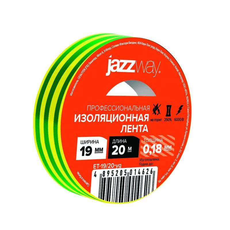 Фото JazzWay 5014626