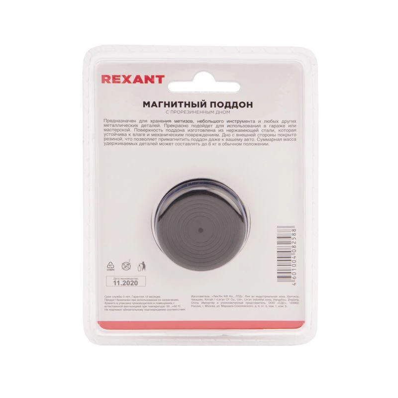 Фото Rexant 12-4853