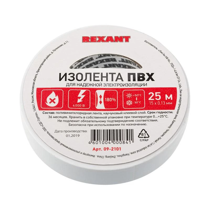 Фото Rexant 09-2101