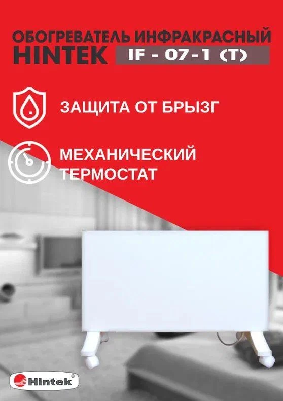 Фото HINTEK 04.07.01.214404