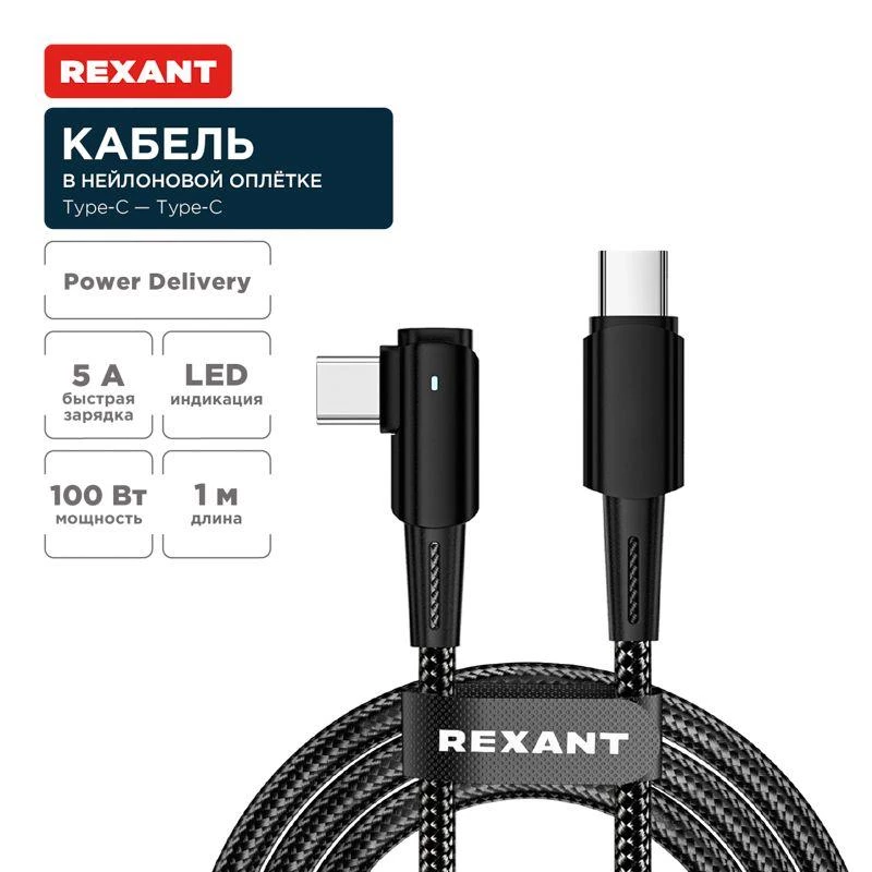 Фото Rexant 18-7070