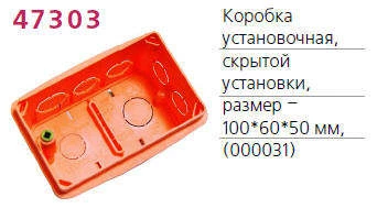 Фото Plast Electro PE 000 031