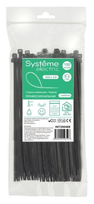 Фото Systeme Electric IMT20048B