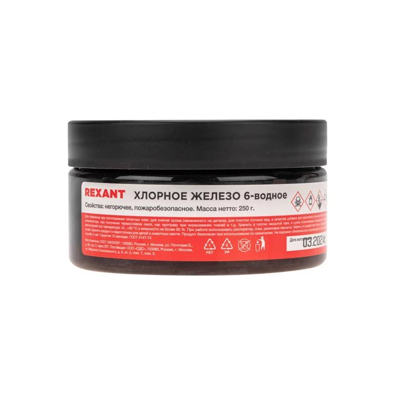 Rexant Железо хлорное 6-ти водное 250гр банка  09-3881