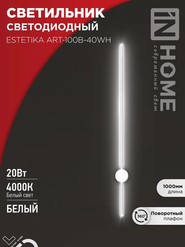 Фото IN HOME 4690612056951