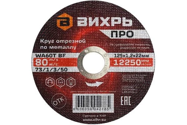 Фото Вихрь 73/1/3/50