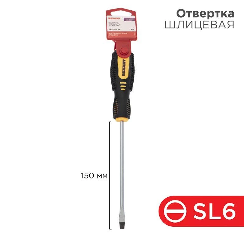 Rexant Отвертка шлицевая SL 6х150мм двухкомпонентная рукоятка  12-6431