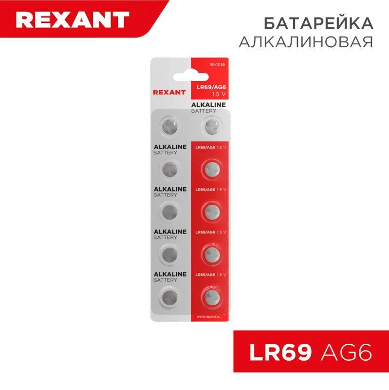 Фото Rexant 30-1035