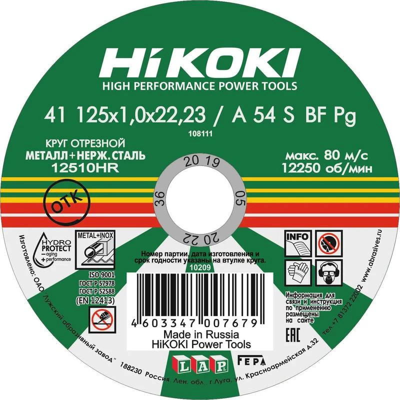 Фото HiKOKI RUH12510