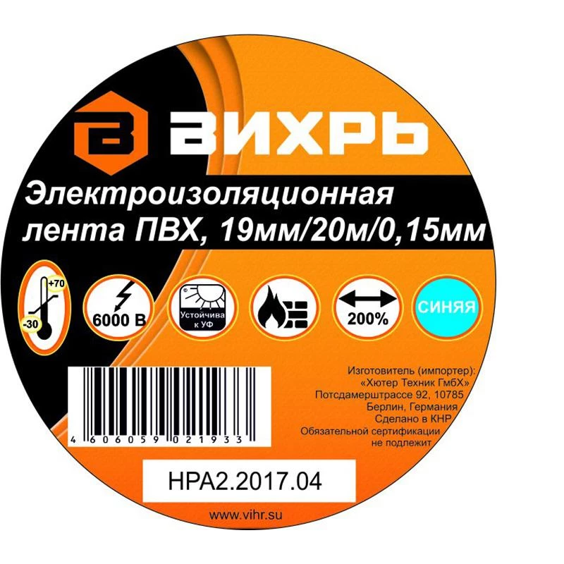 Фото Вихрь 73/3/3/4