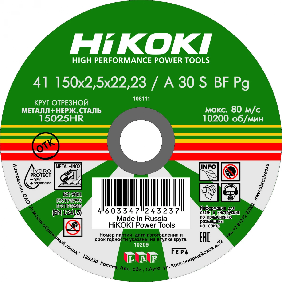 Фото Hikoki RUH15025