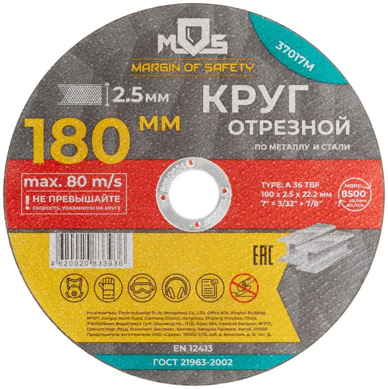 Фото MOS 37017М