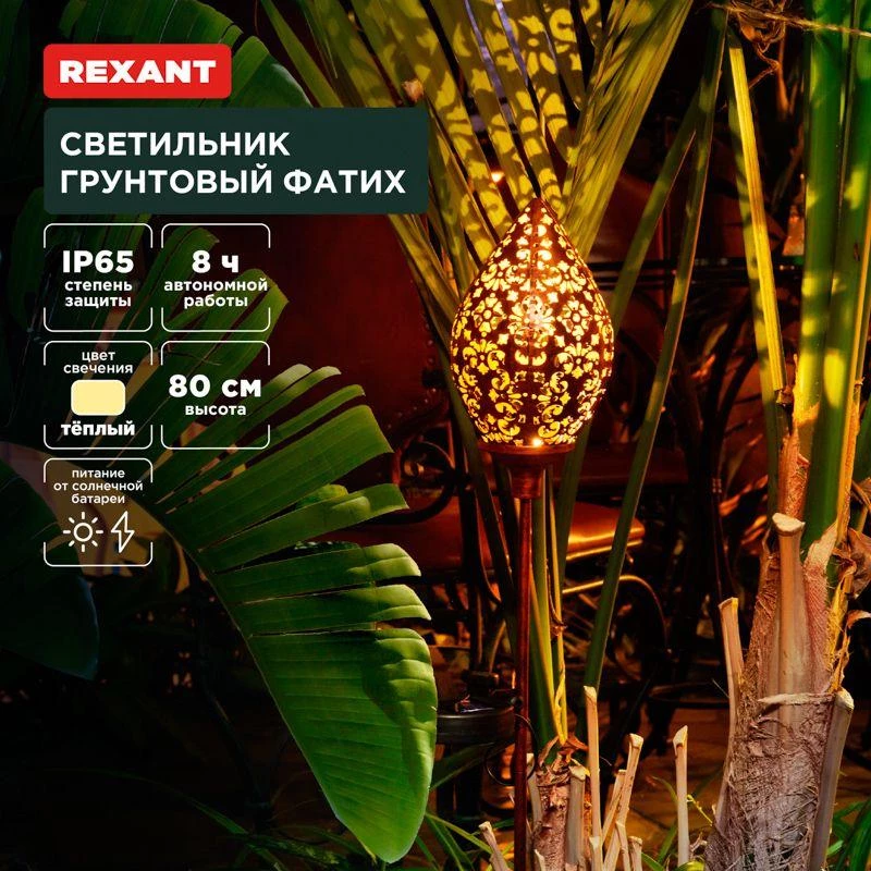 Фото Rexant 602-2404