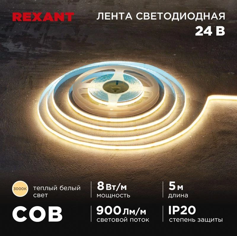Фото Rexant 147-110