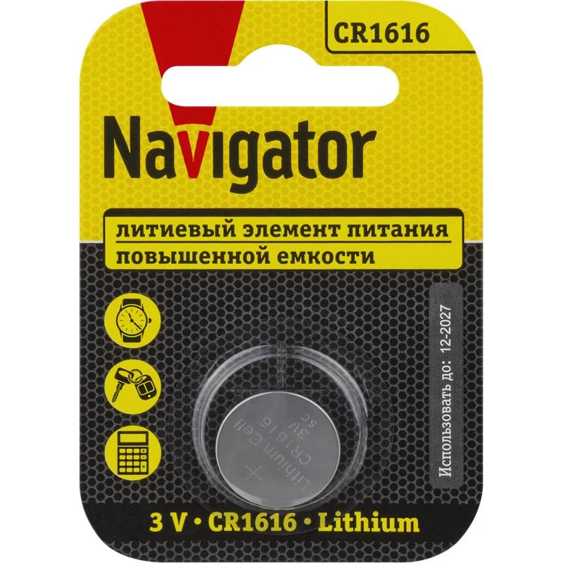 Фото NAVIGATOR 93826