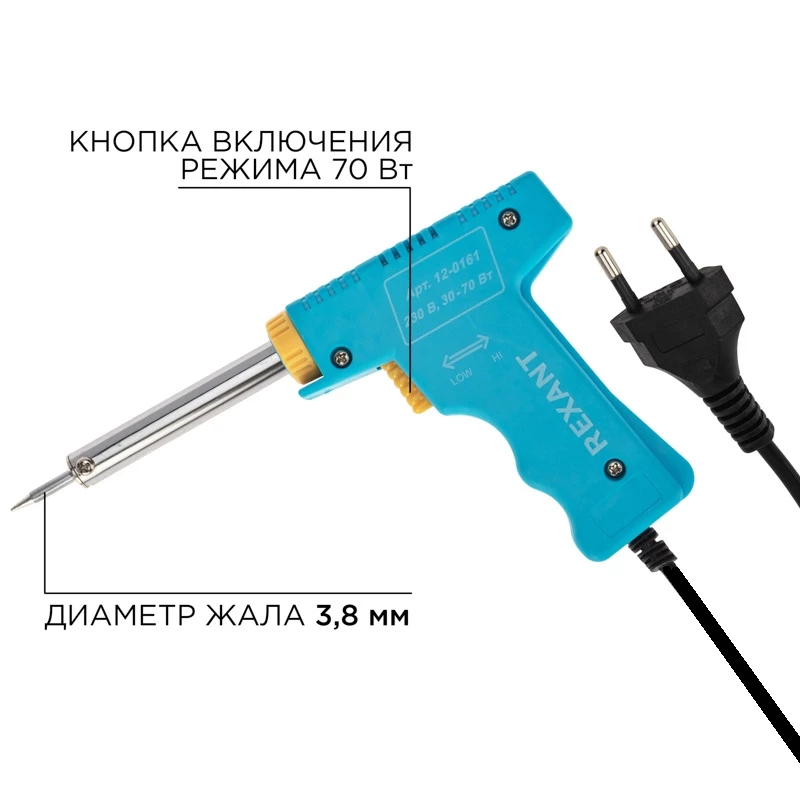 Паяльник импульсный 220В 30-70Вт Rexant 12-0161
