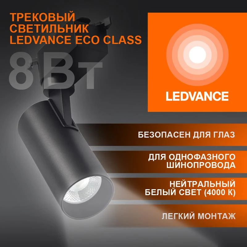 Фото LEDVANCE 4099854233036