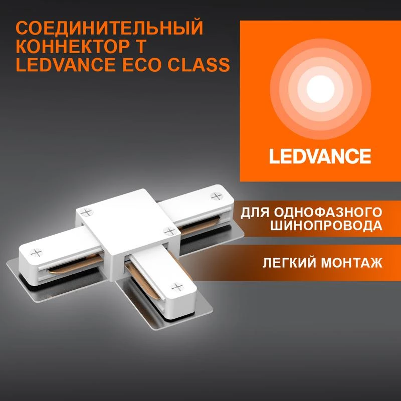 Фото LEDVANCE 4099854256363