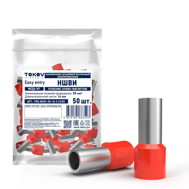 Фото TOKOV ELECTRIC TKE-NSVI-35-16-C13/50