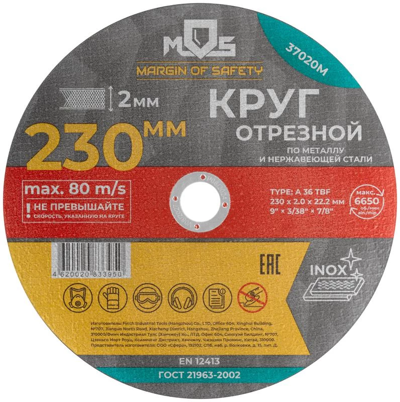 Фото MOS 37020М