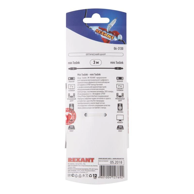 Фото Rexant 06-3130