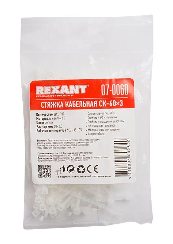 Фото Rexant 07-0060