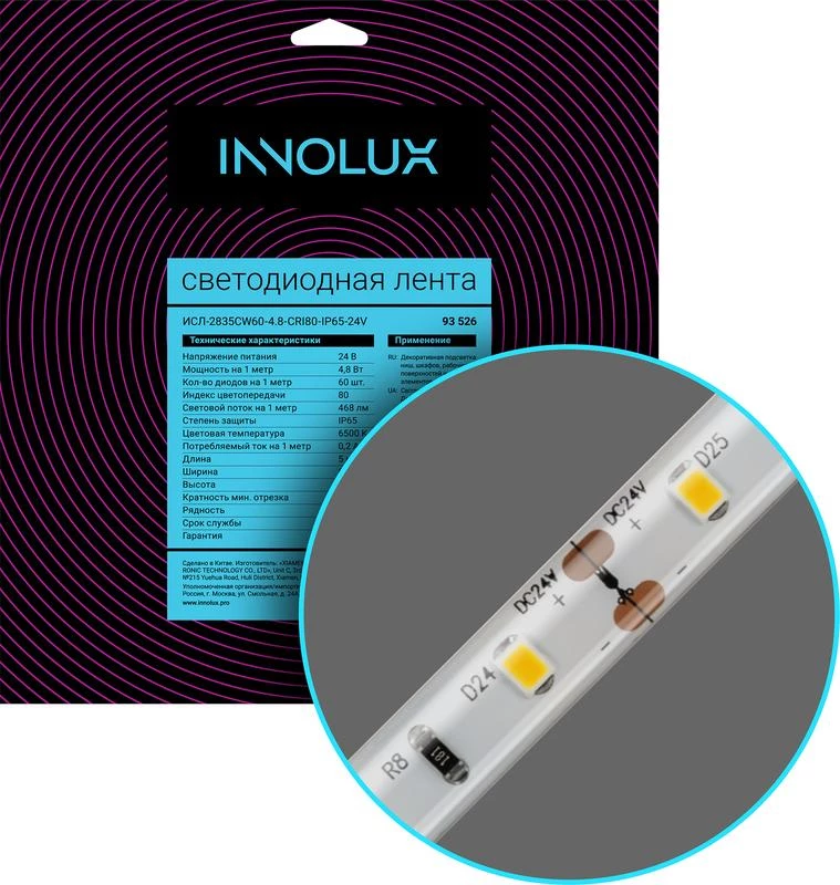 Фото Innolux 93526