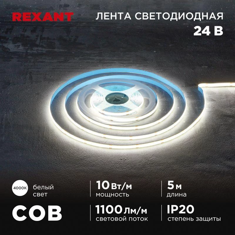 Фото Rexant 147-101