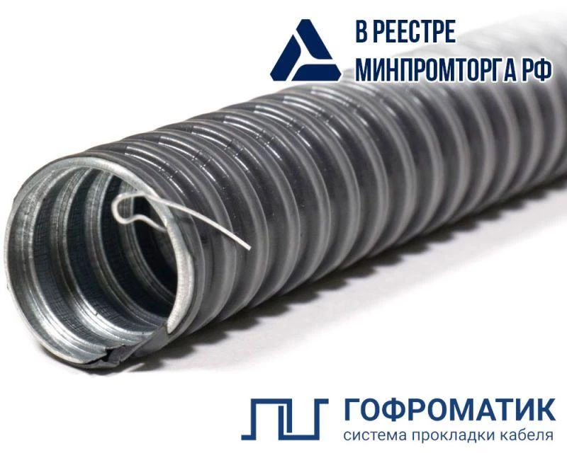 Фото ГОФРОМАТИК zeta44116