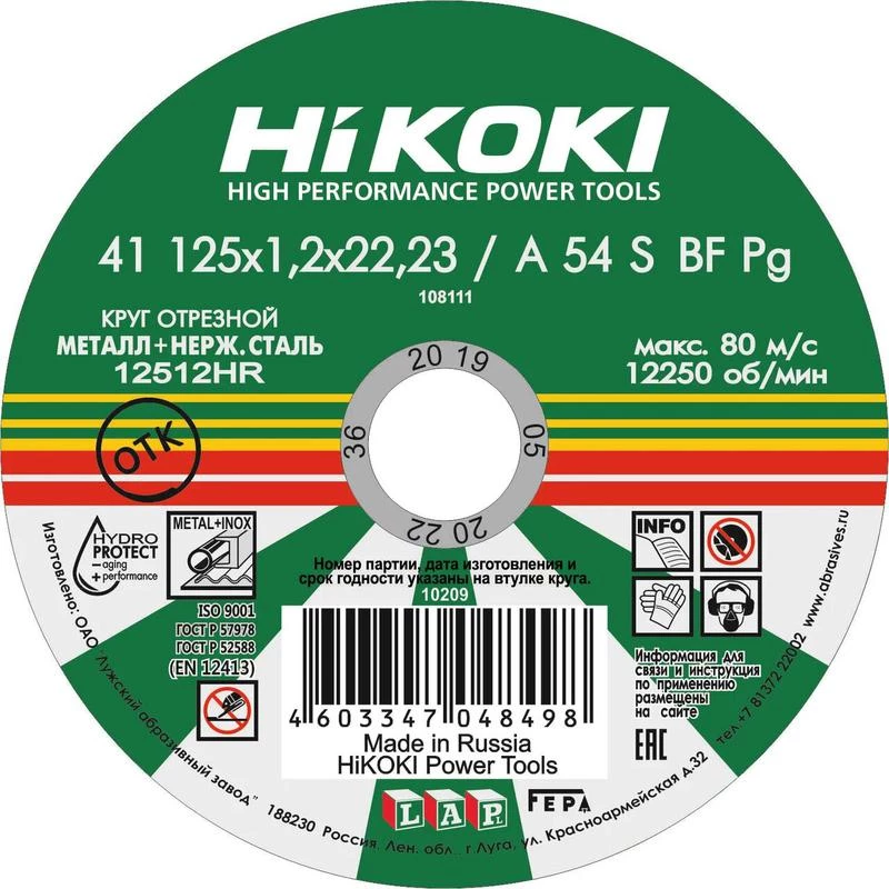 Фото HiKOKI RUH12512