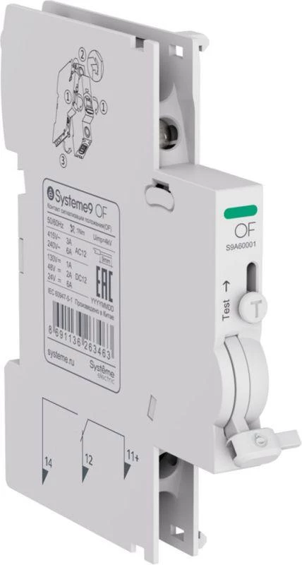 Systeme Electric Контакт сигнализации положения OF для АВ Systeme9 SE S9A60001