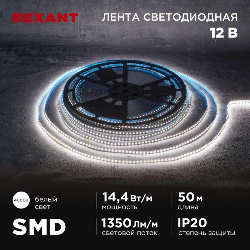 Фото Rexant 141-223