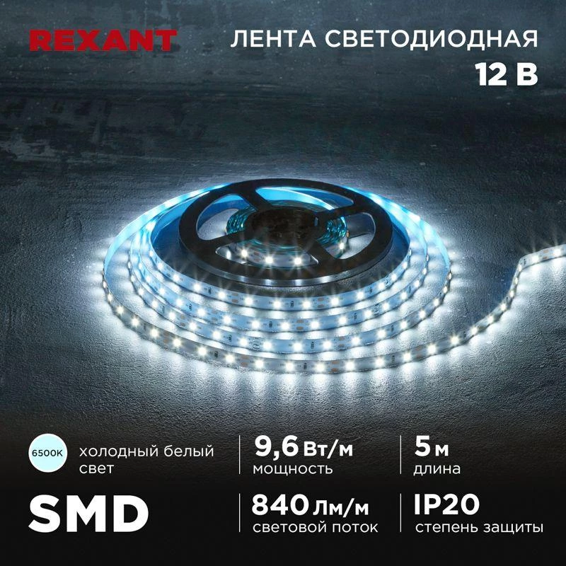Фото Rexant 141-217