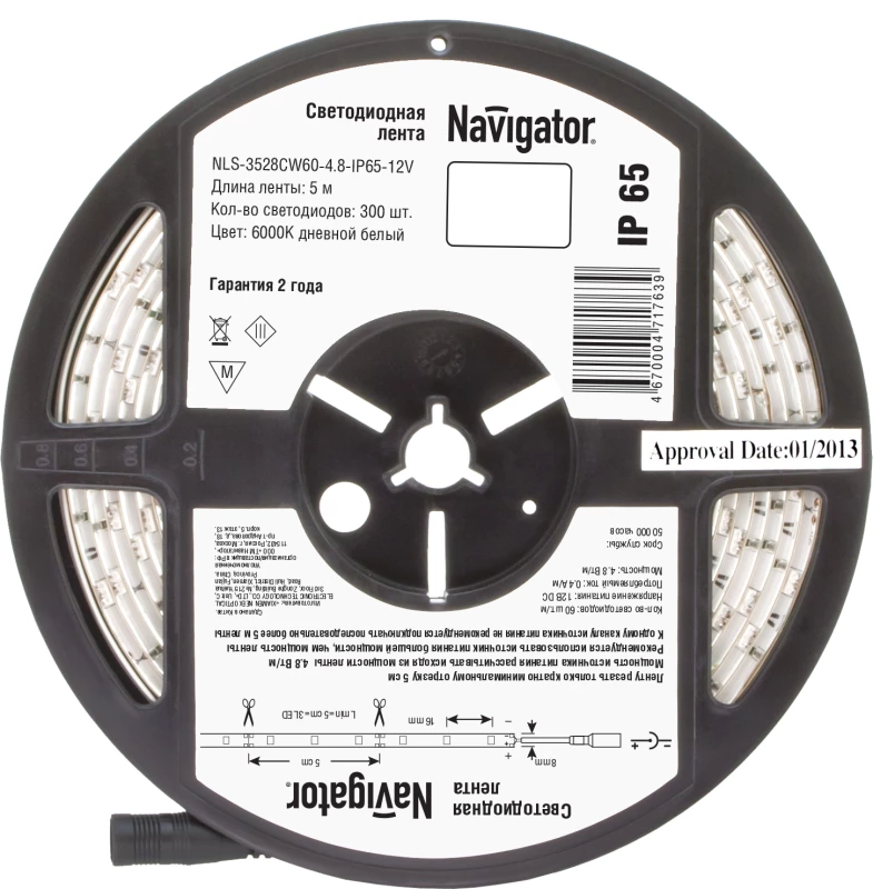 Фото NAVIGATOR 71763