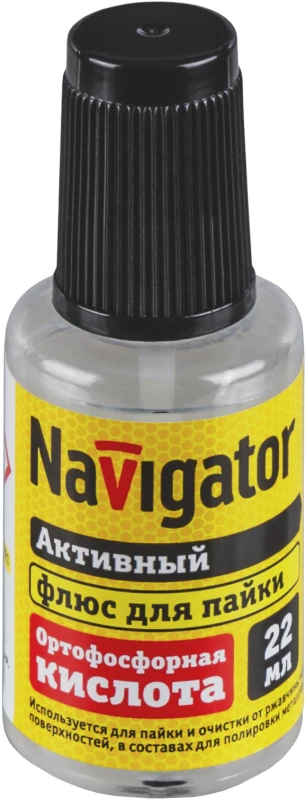 Фото NAVIGATOR 93266