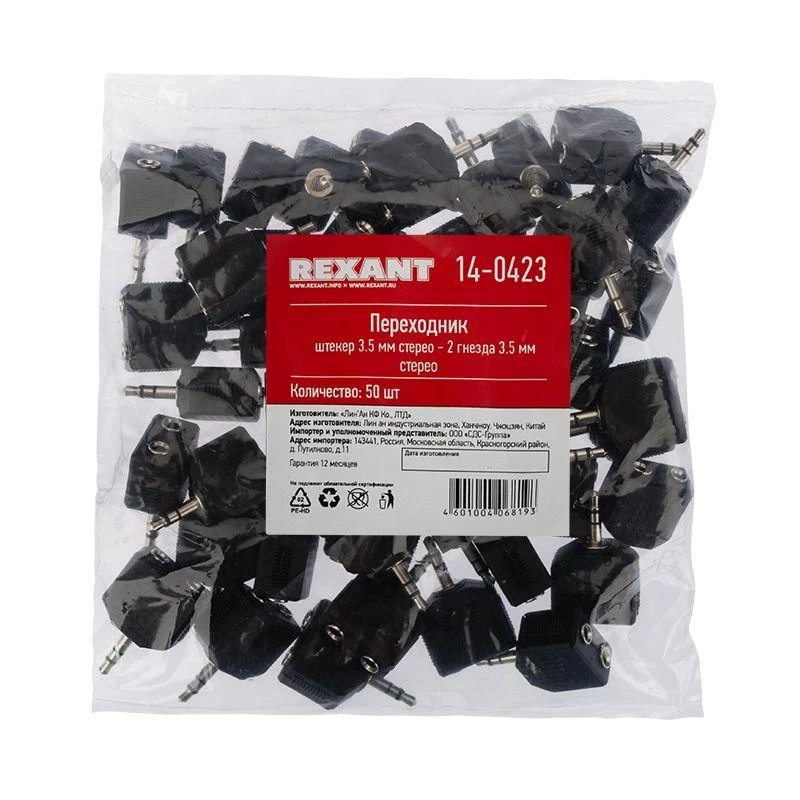Фото Rexant 14-0423