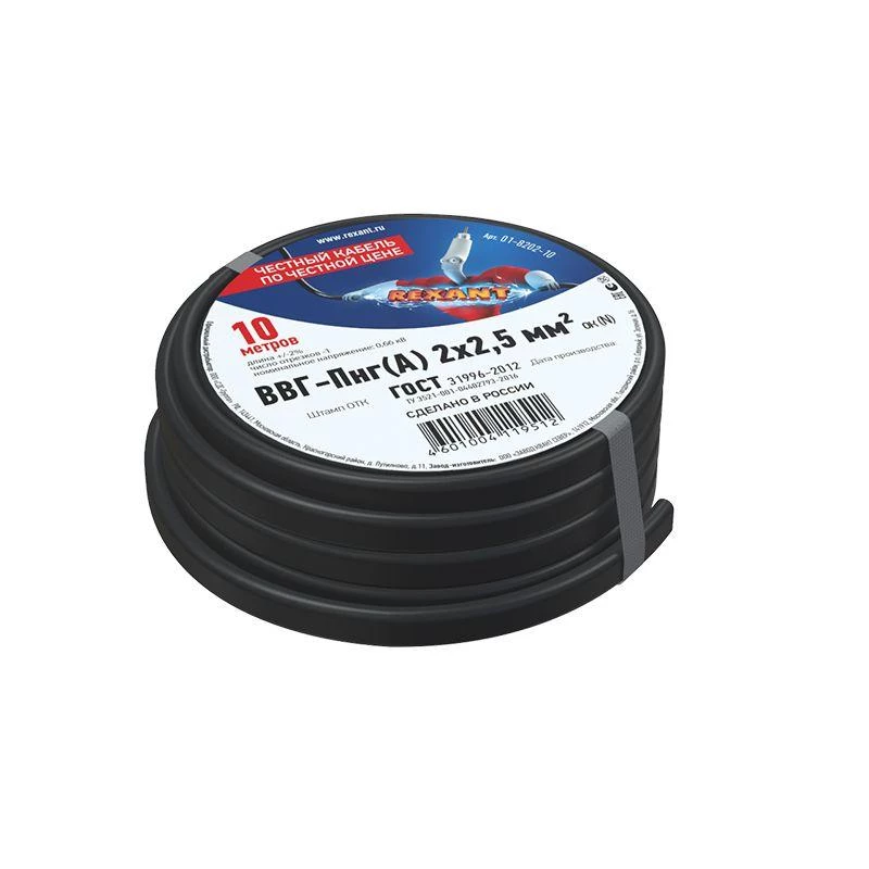 Rexant Кабель ВВГ-Пнг(А) 2х2.5 (уп.10м) 01-8202-10
