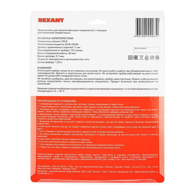 Фото Rexant 12-0116