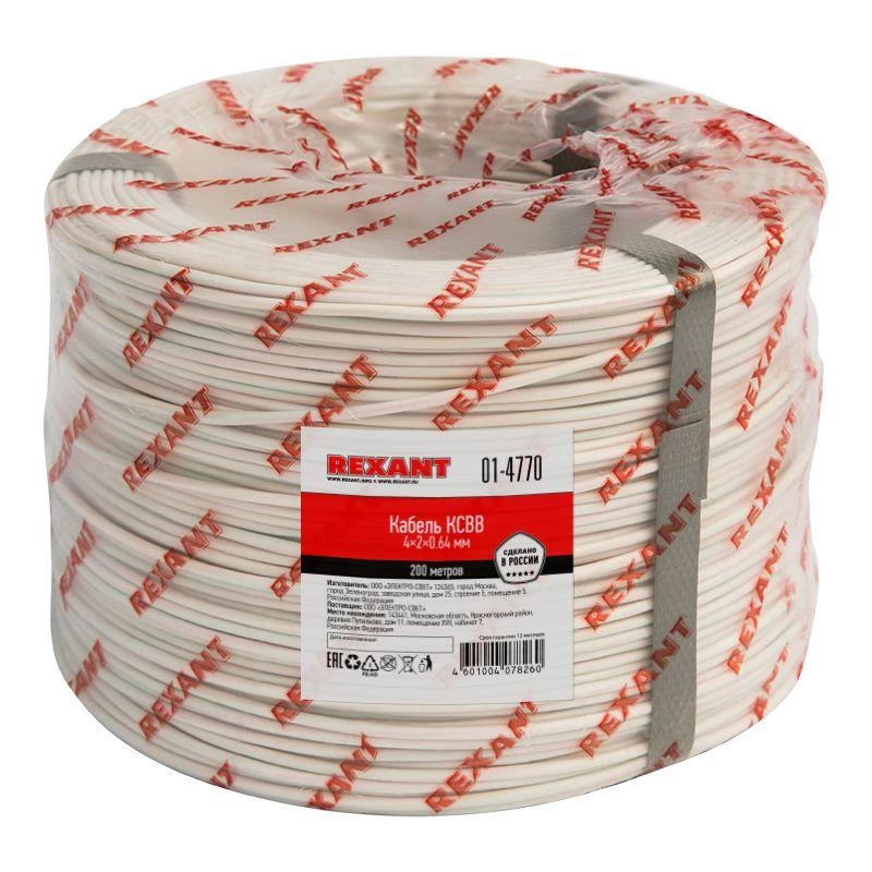 Rexant Кабель КСВВ 4х2х0.64 (м)  01-4770