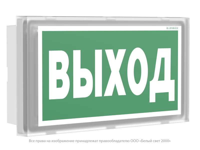 Белый свет Указатель световой BS-BRIZ-10-S1-24 централиз. электропитания  a15837