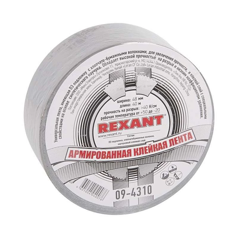 Фото Rexant 09-4310