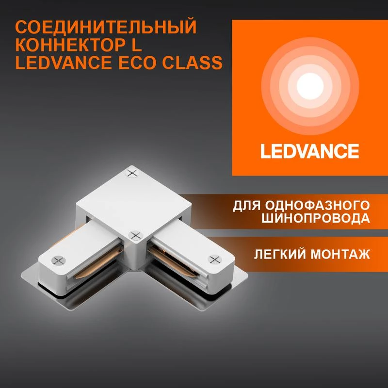 Фото LEDVANCE 4099854256325