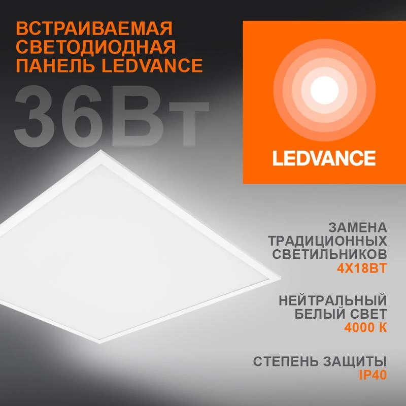 Фото LEDVANCE 4058075386648