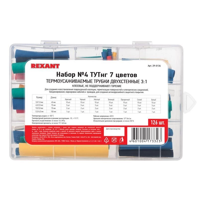 Фото Rexant 29-0134