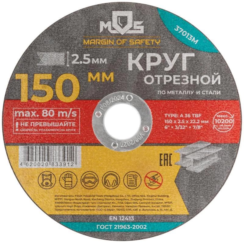 Фото MOS 37013М