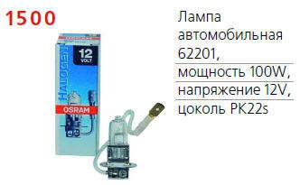 Фото OSRAM 4050300247939