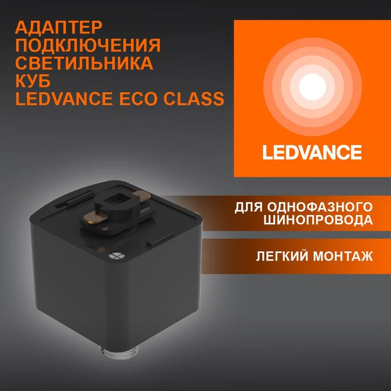 Фото LEDVANCE 4099854256486
