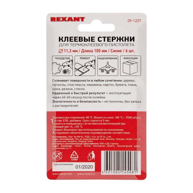 Фото Rexant 09-1227