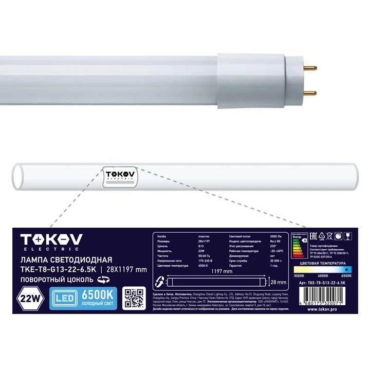 Фото TOKOV ELECTRIC TKE-T8-G13-22-6.5K