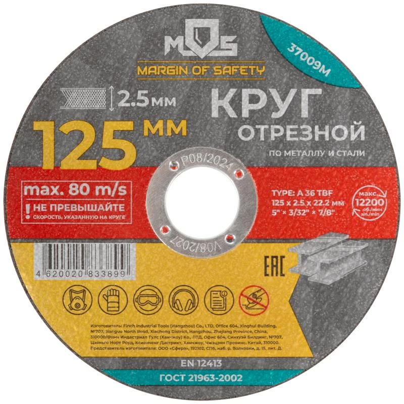 Фото MOS 37009М